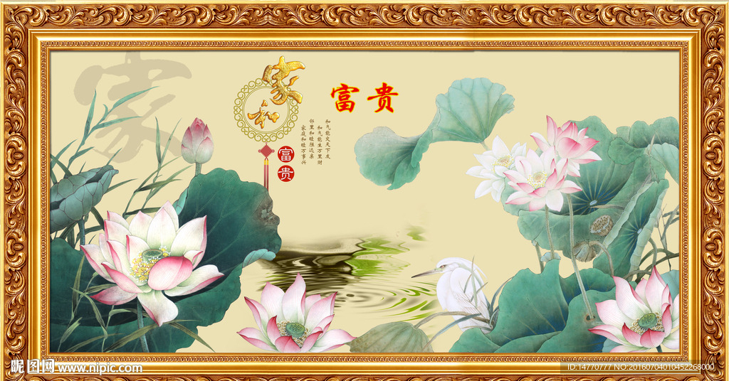 荷花装饰画