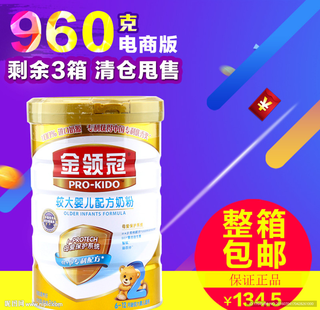 直通车主图