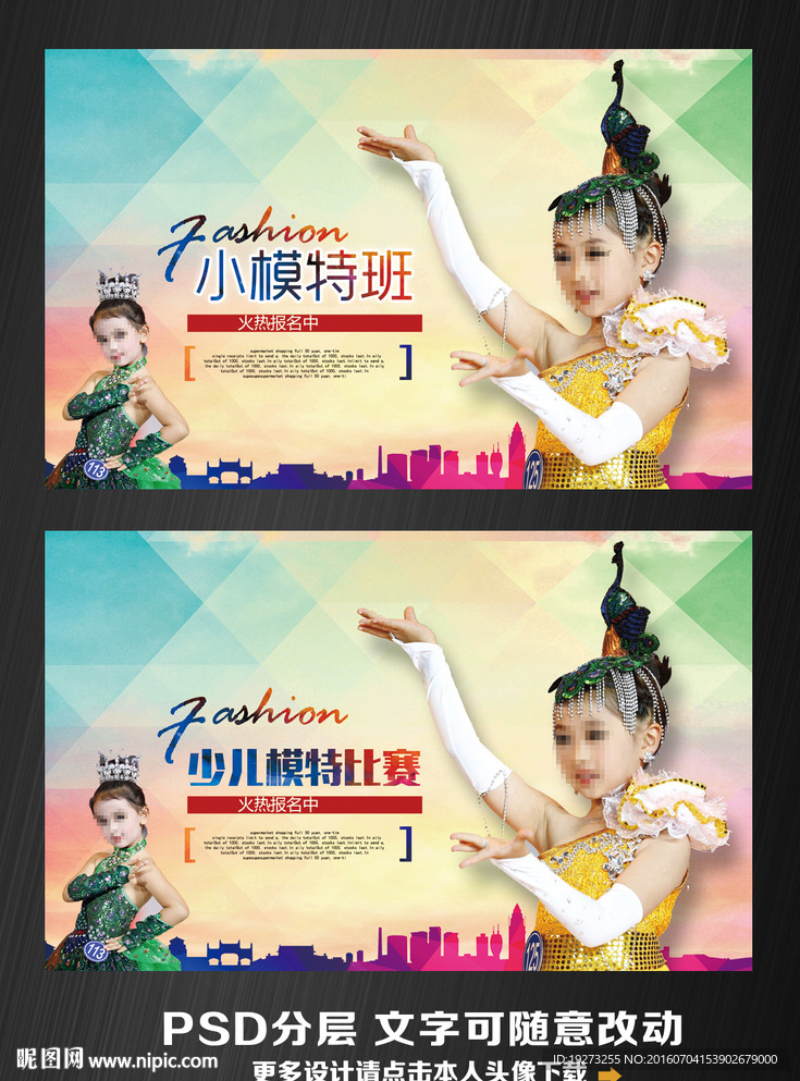 少儿模特