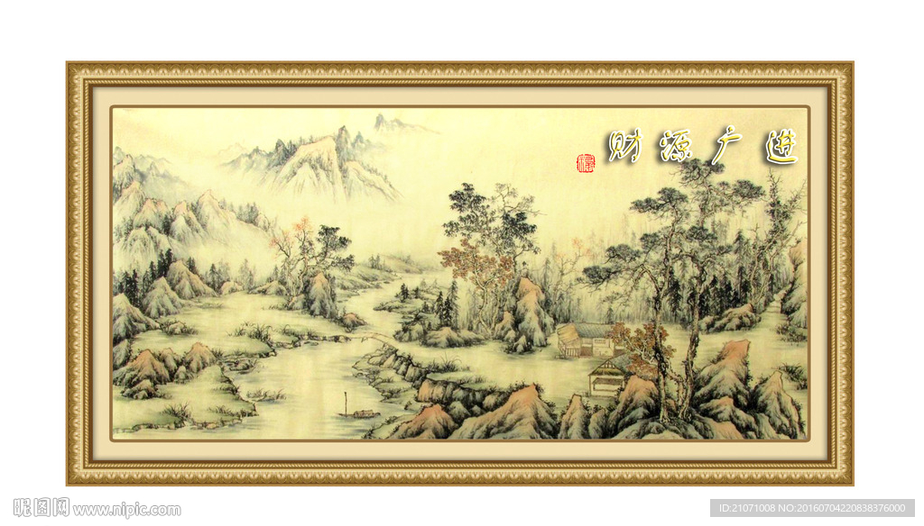 财源广进  山水画