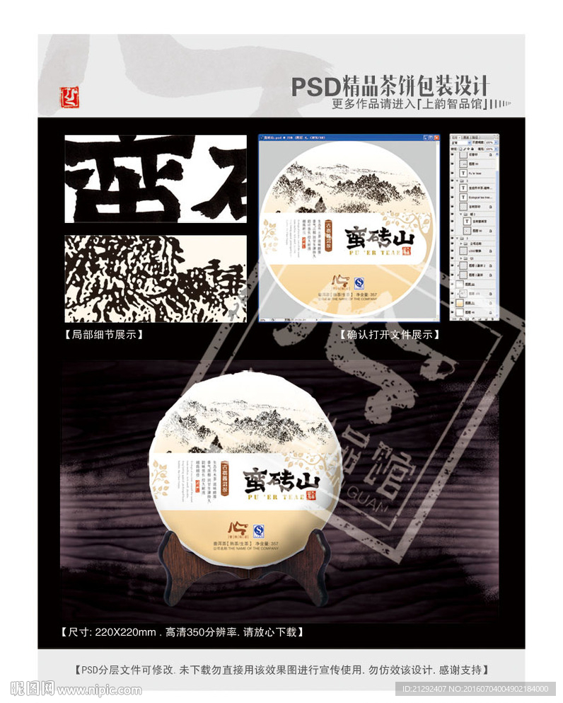 蛮砖山
