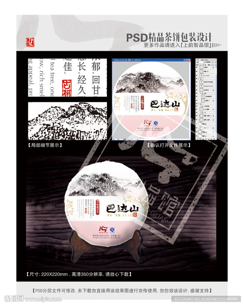 巴达山