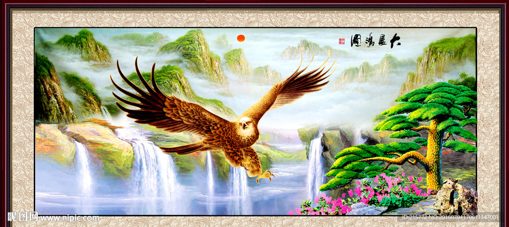 大展宏图