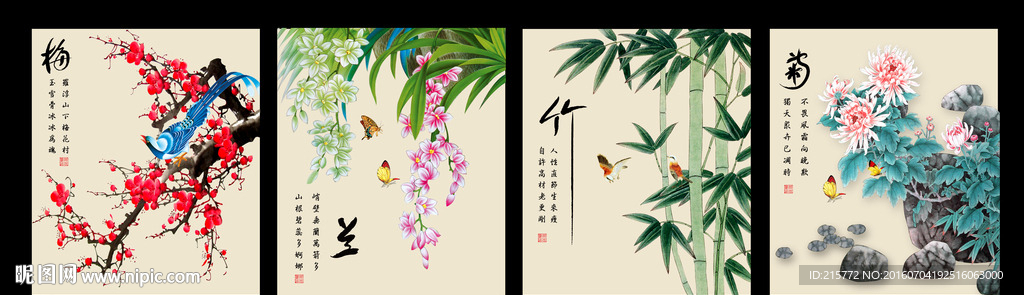 梅兰竹菊