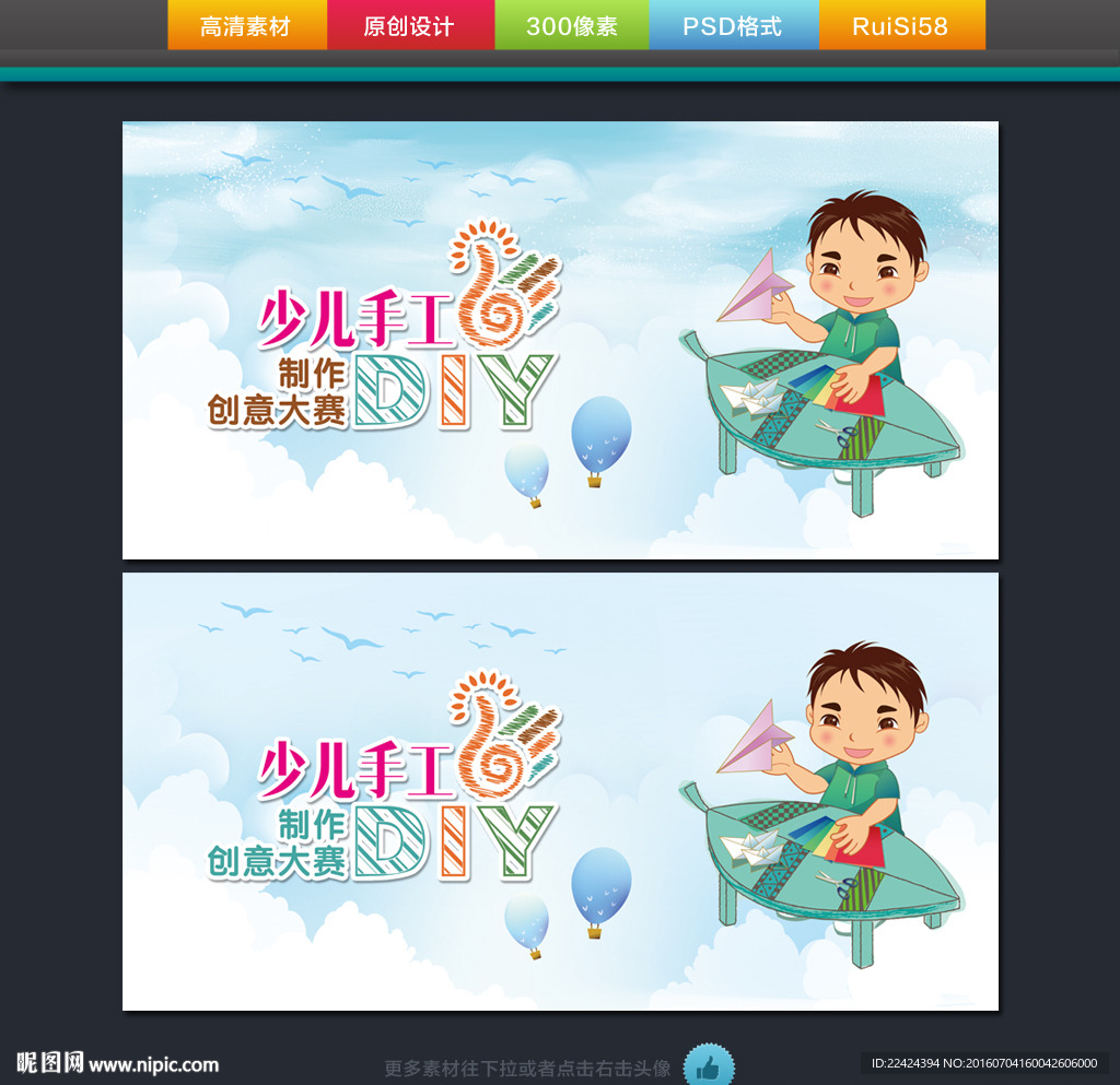 手工DIY