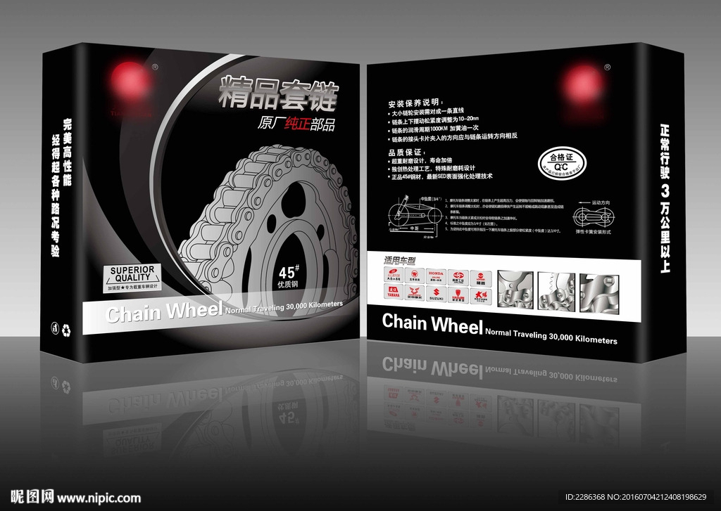 套链平面效果图