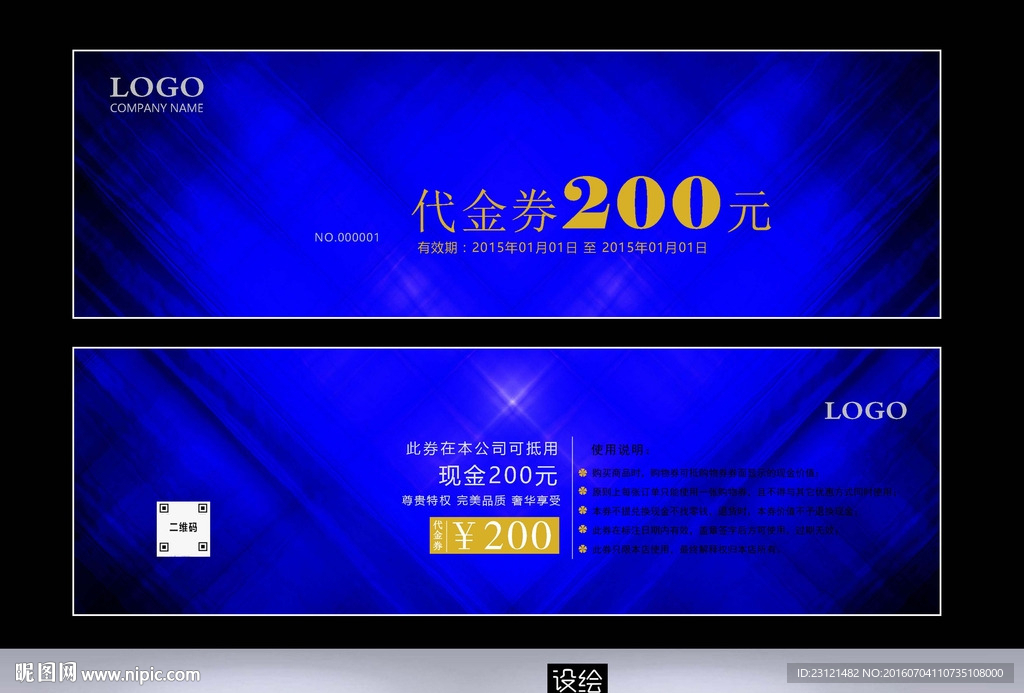 代金券