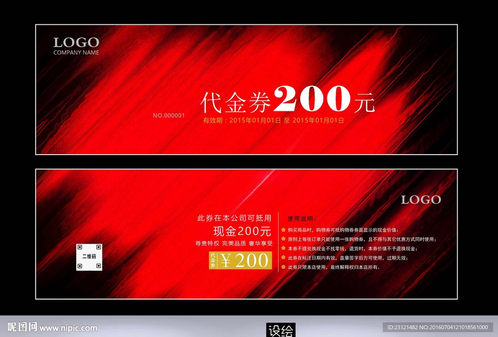 代金券
