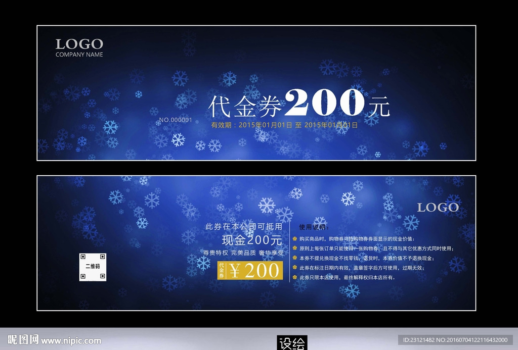 代金券