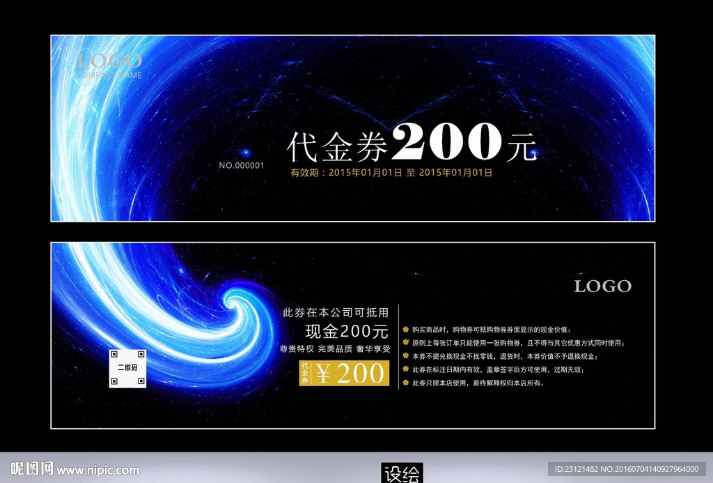 代金券