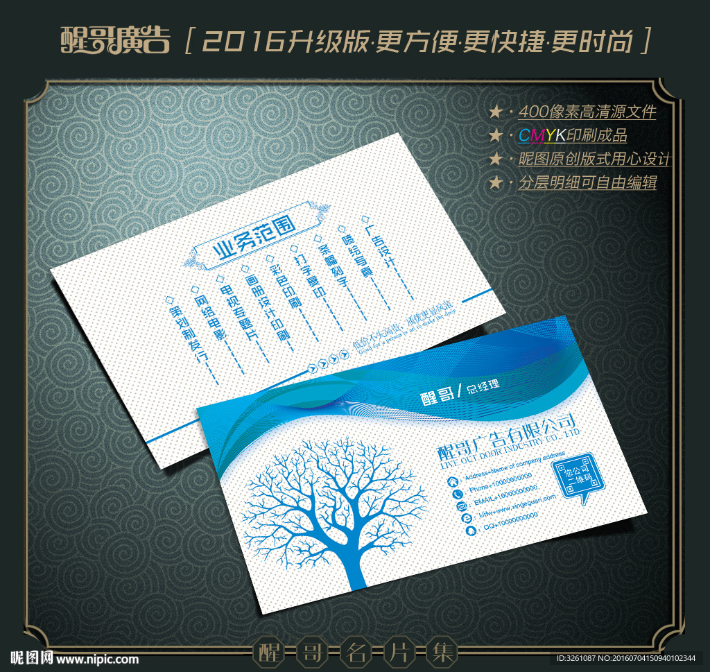 广告公司名片