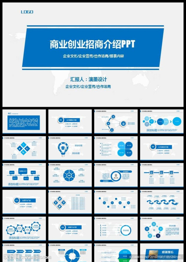 商务商业项目融资PPT