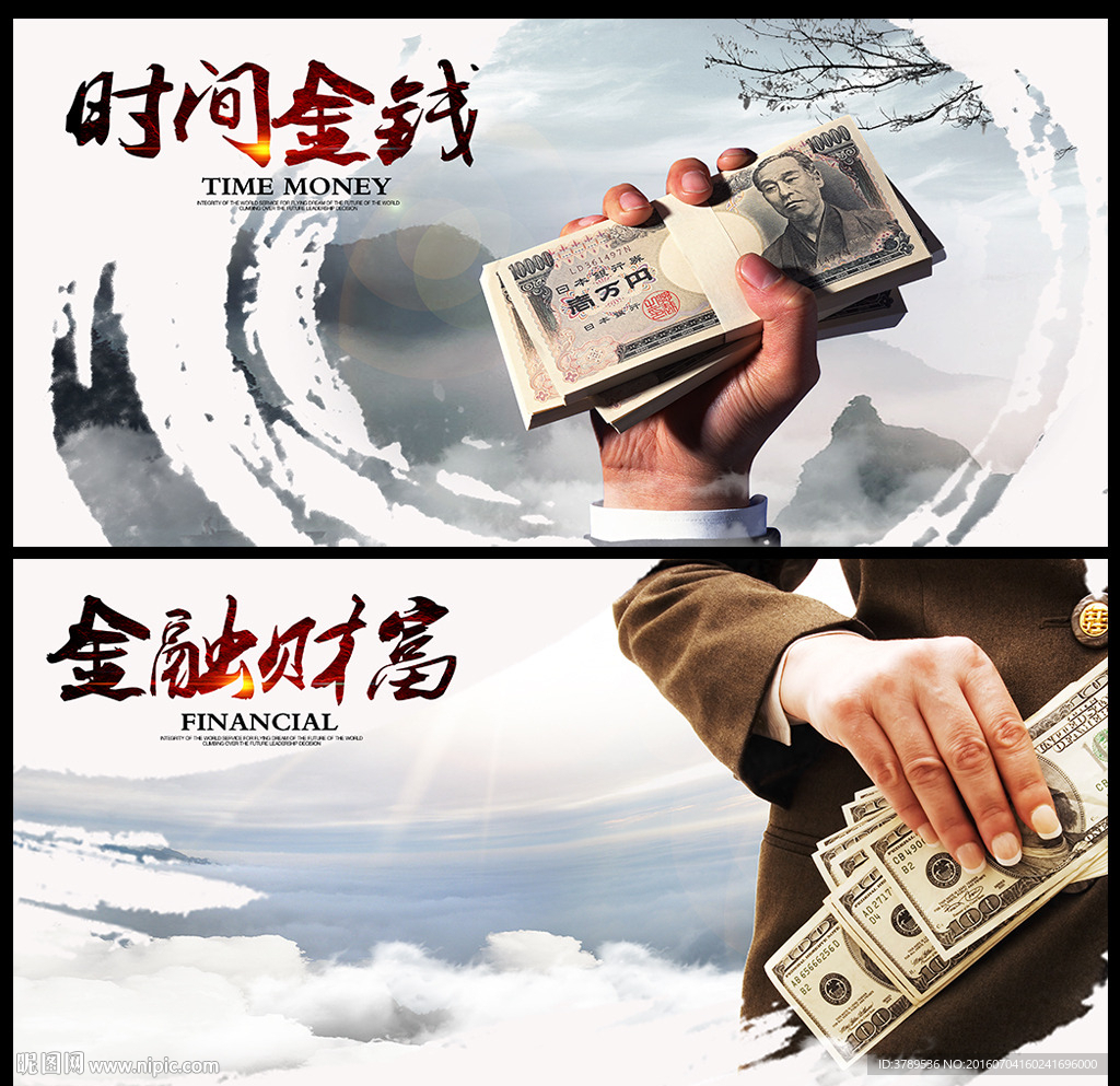 金钱