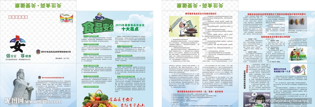 信封