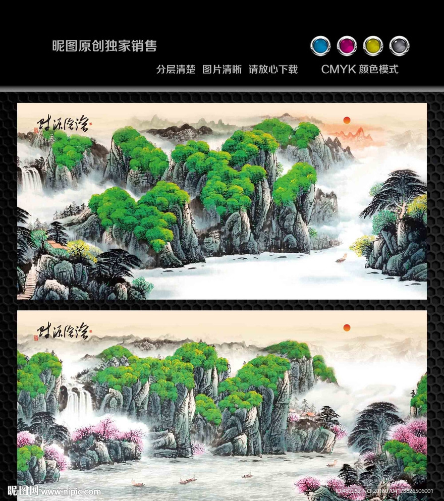 水墨山水