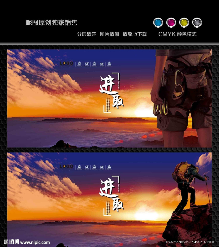攀登