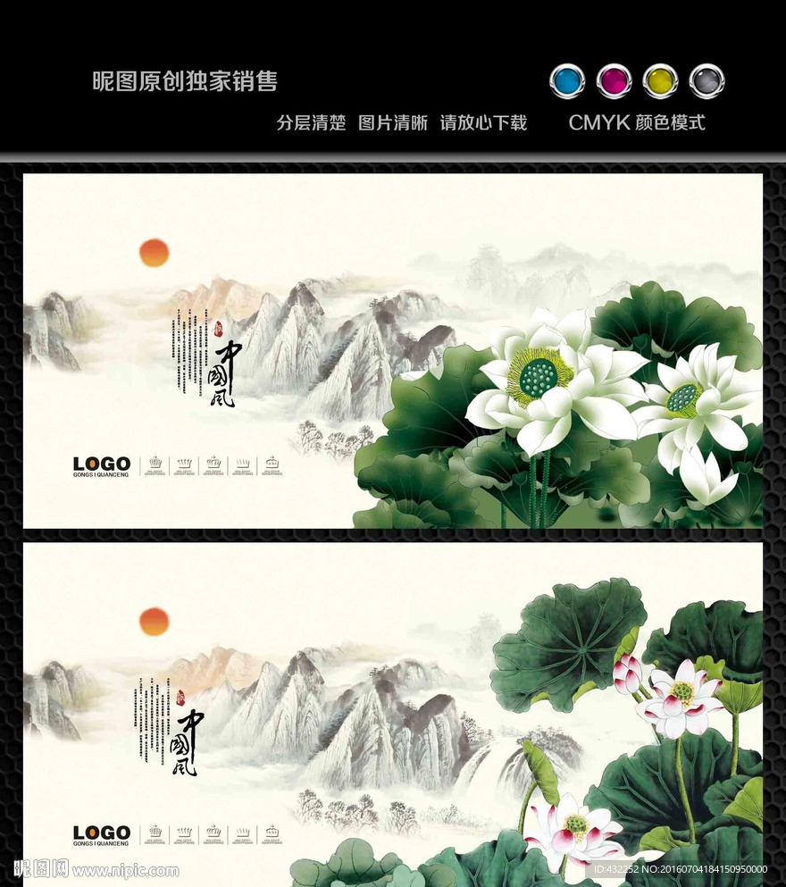 国画荷花