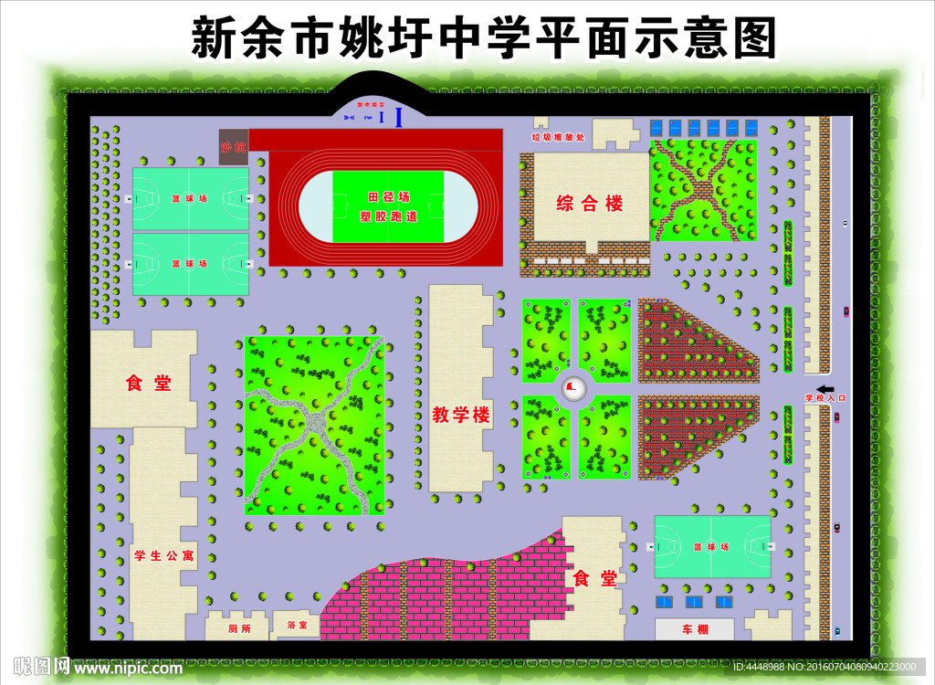 新余市姚圩中学平面示意图