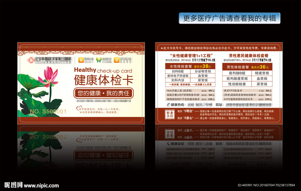 纸巾卡