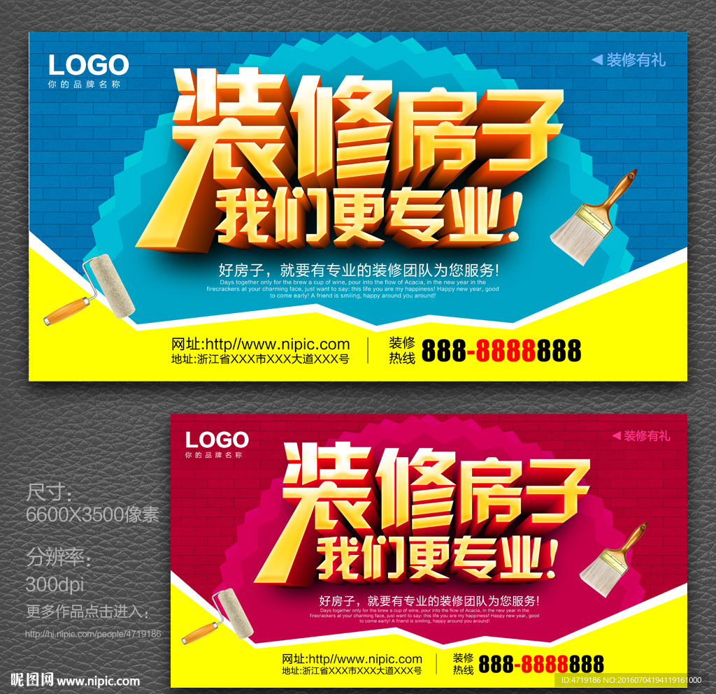 装修房子