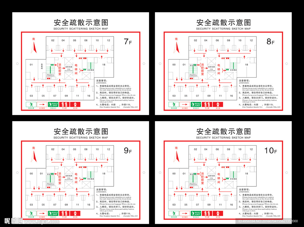 消防安全疏散示意图