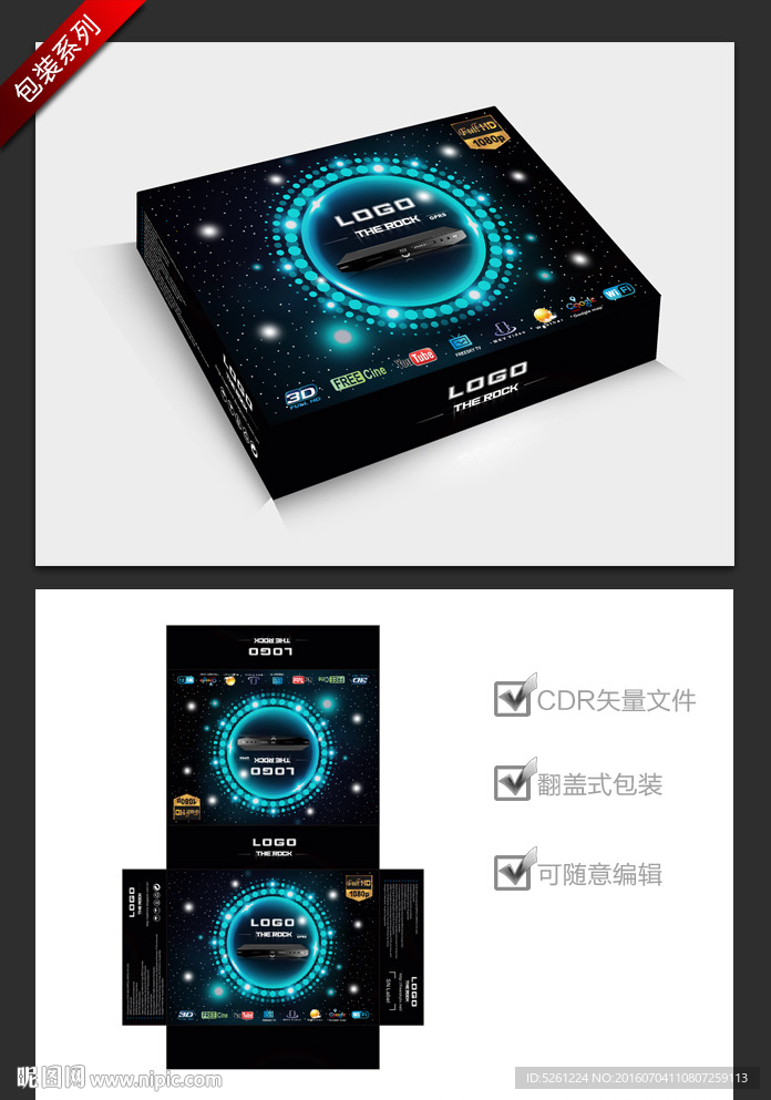 机顶盒包装