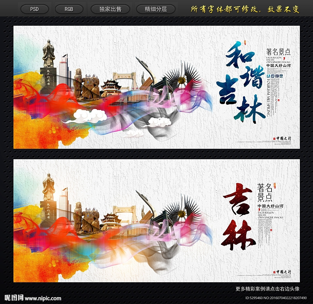吉林