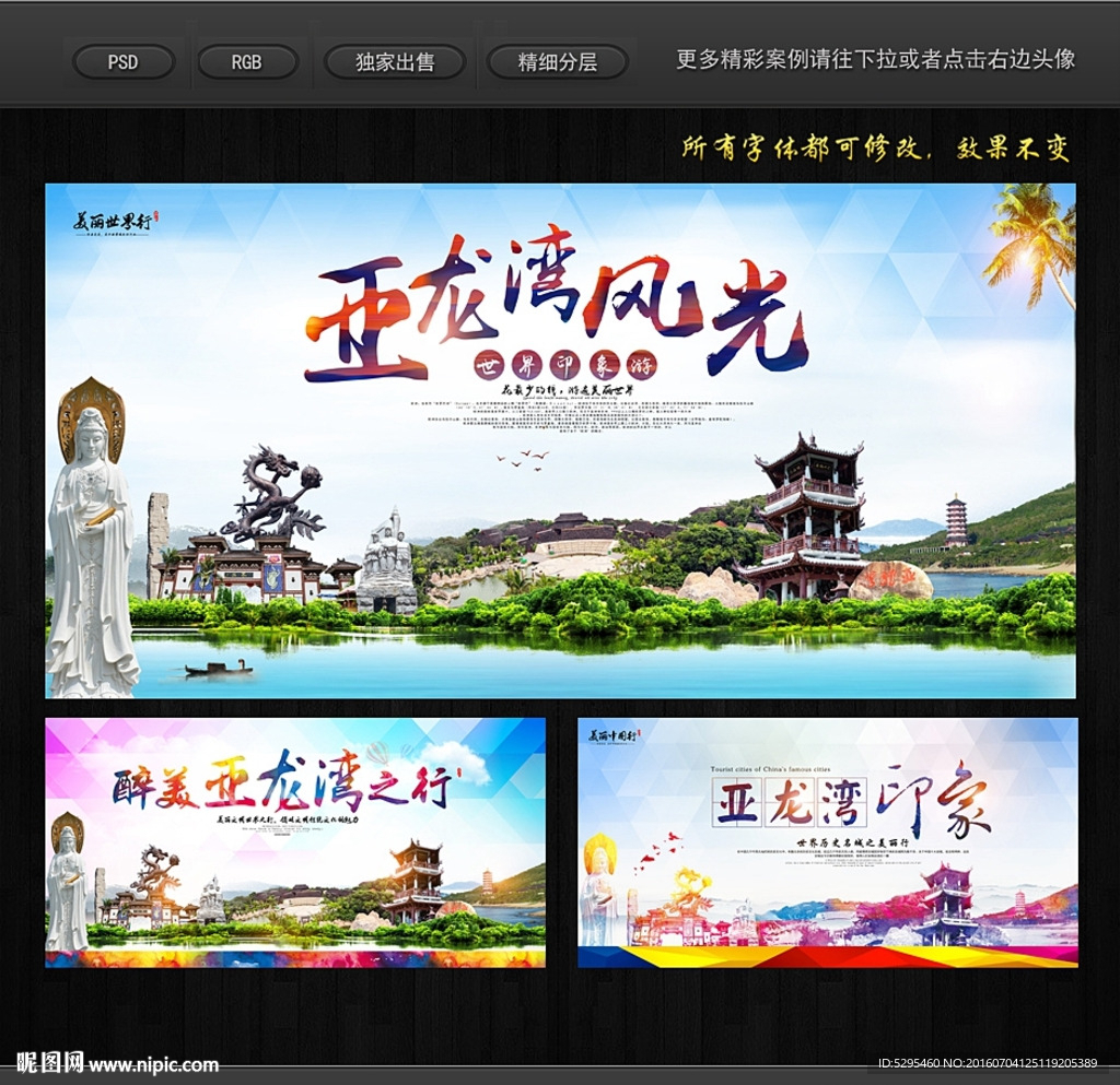 亚龙湾