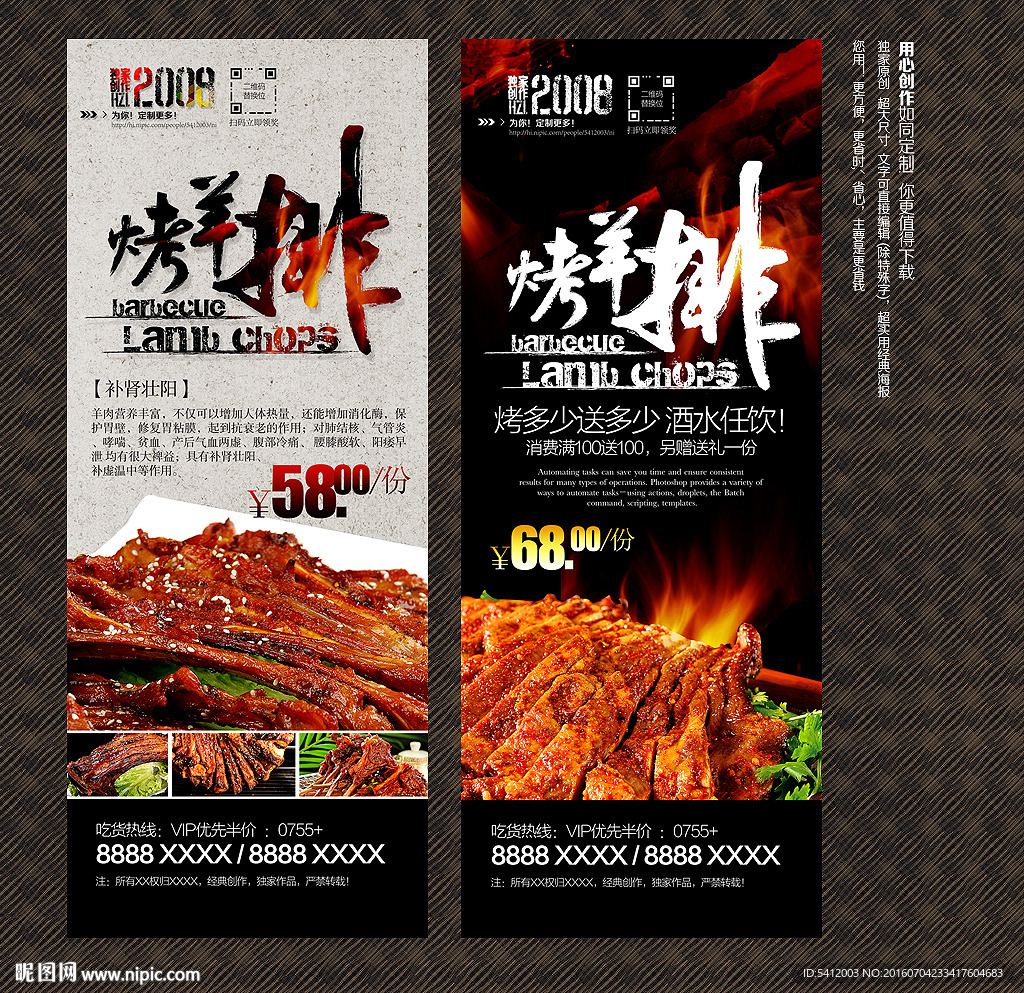 烤羊排