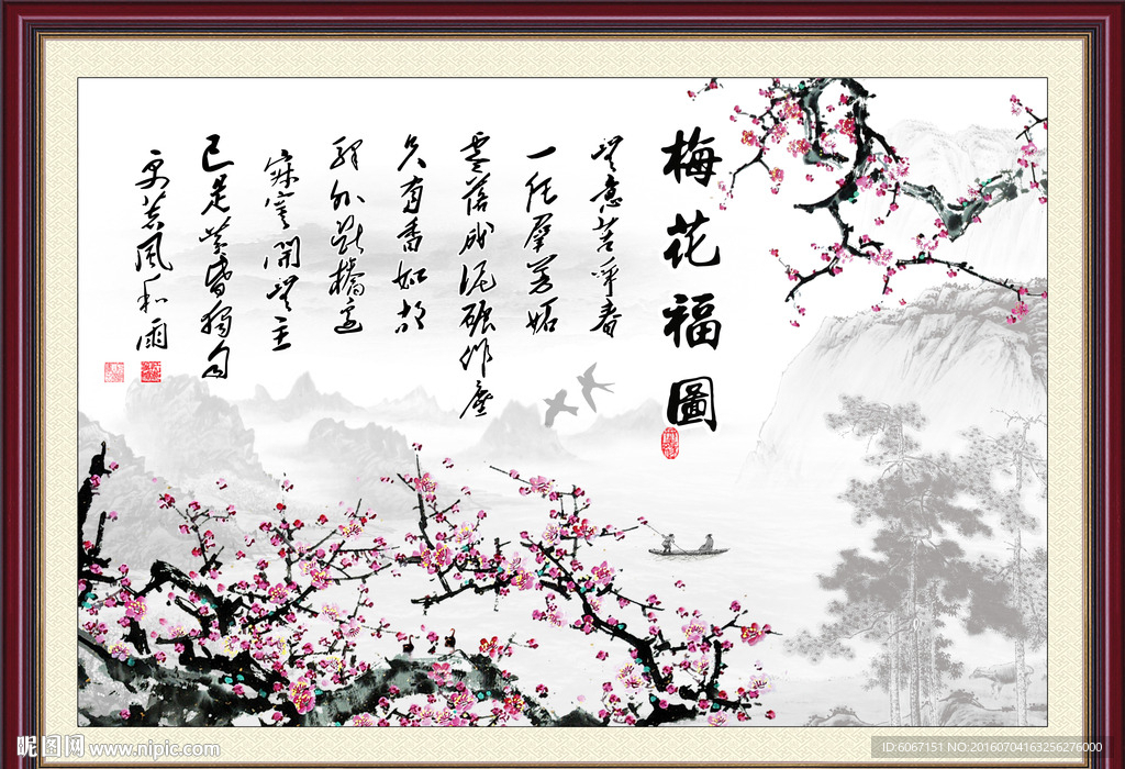 国画梅花