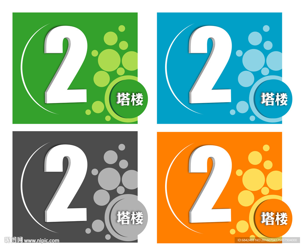 楼层导视