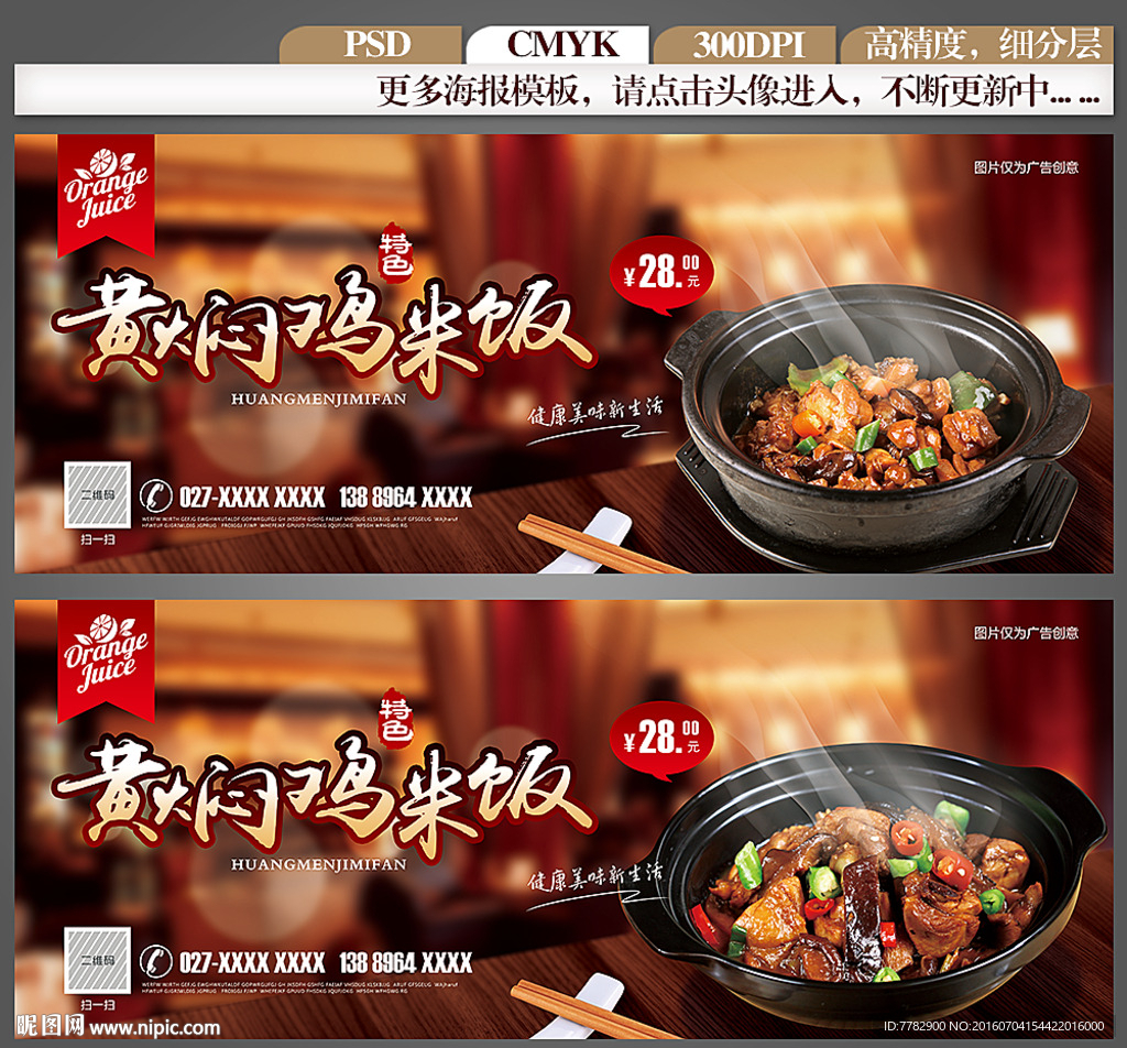 黄焖鸡米饭