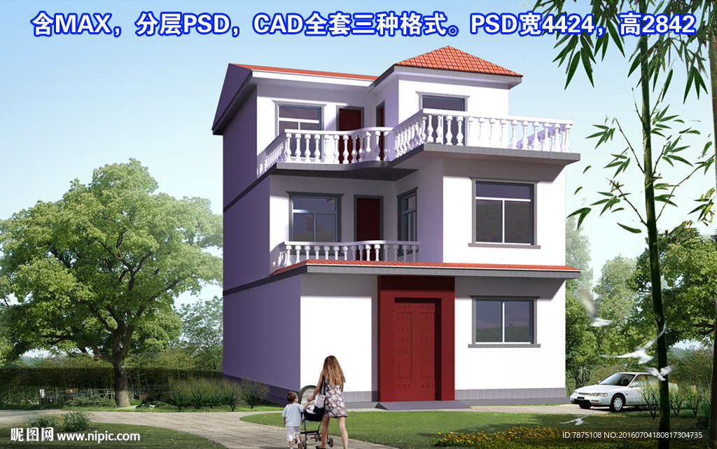 农村自建房(带贴图)