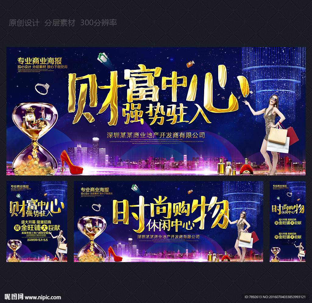 商业地产