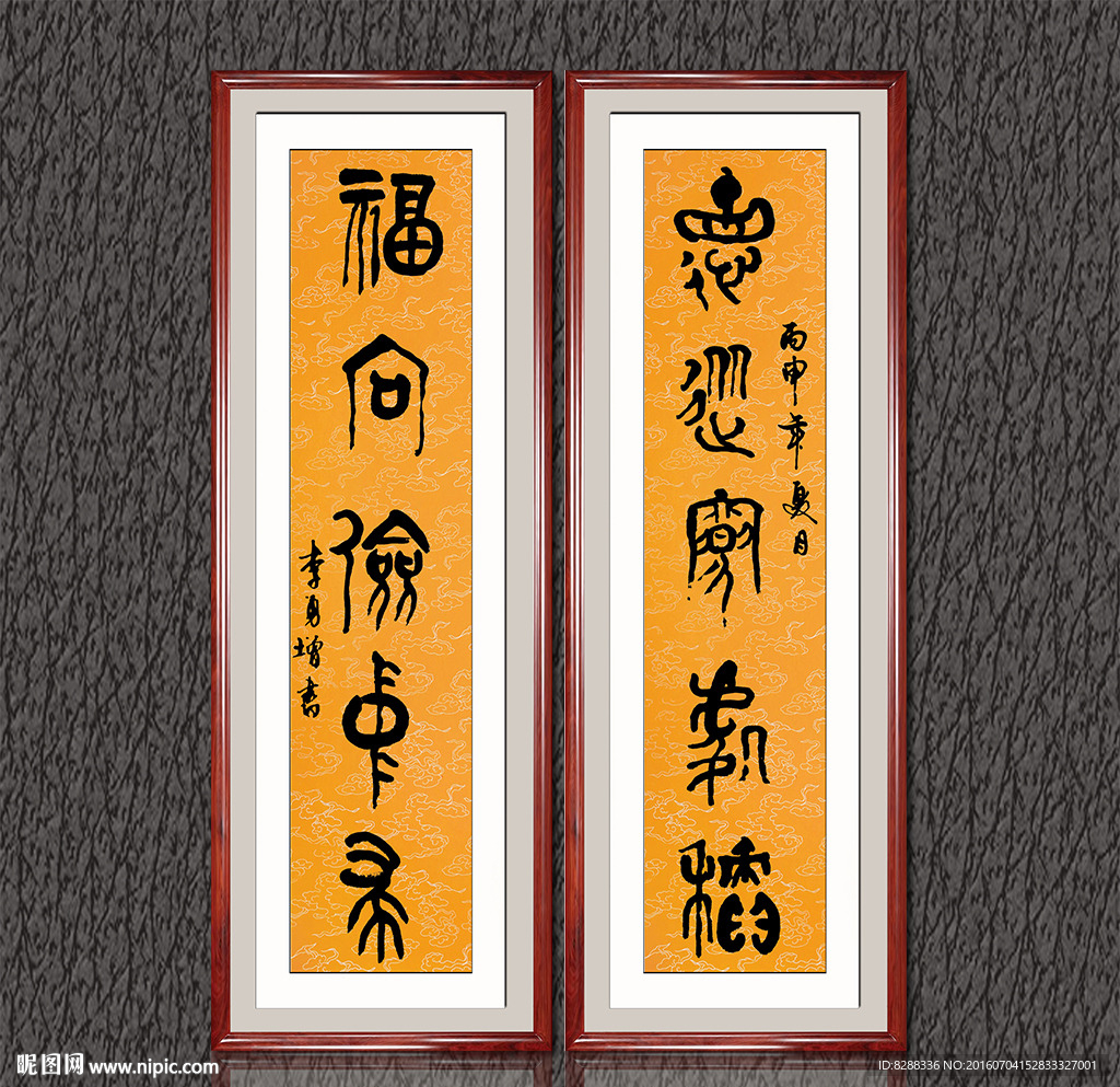 对联书法作品
