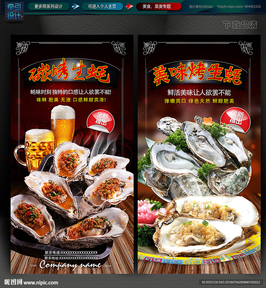 美食