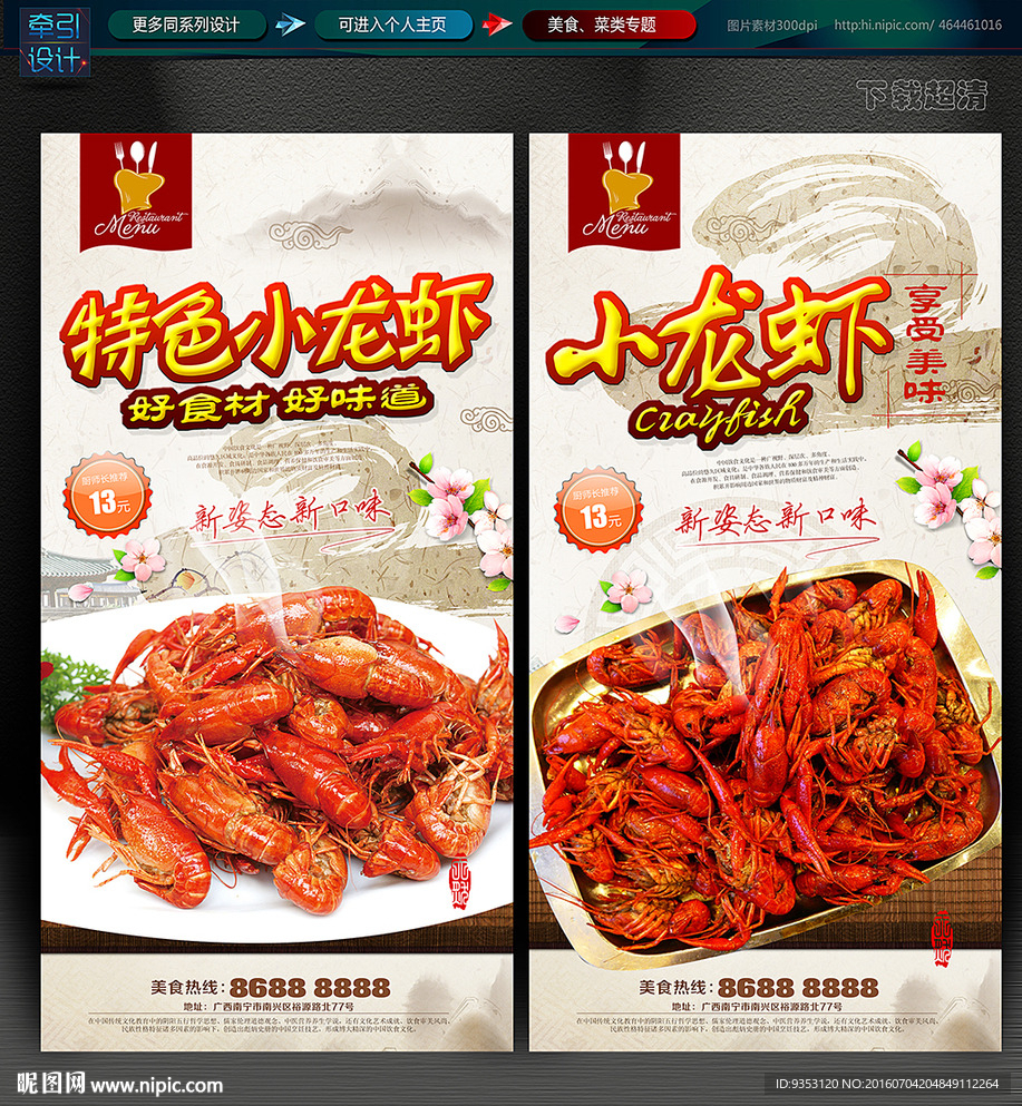 美食