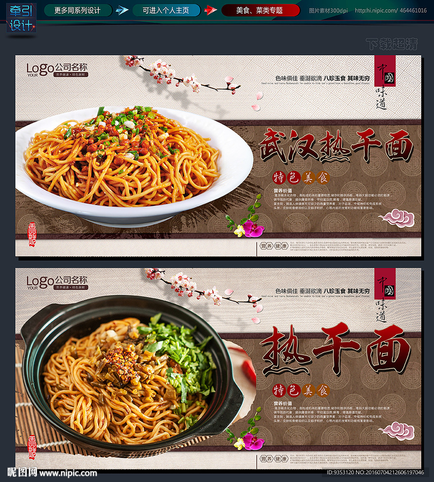 美食