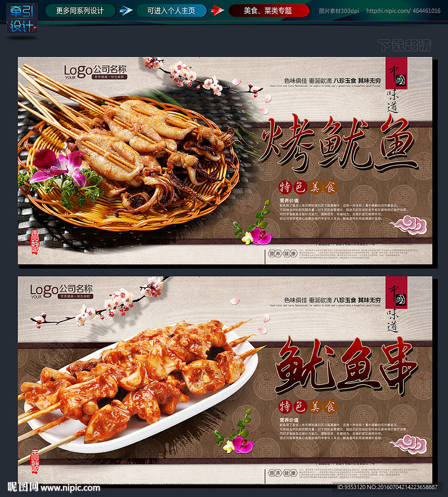 鱿鱼
