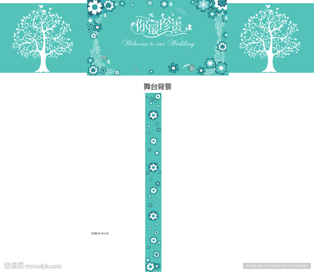 蒂芙尼蓝碎花婚礼舞台AI