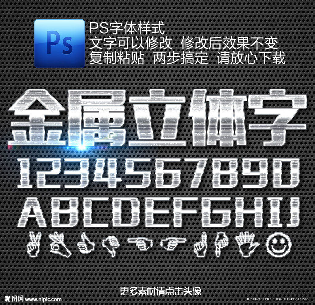 金属字字体样式