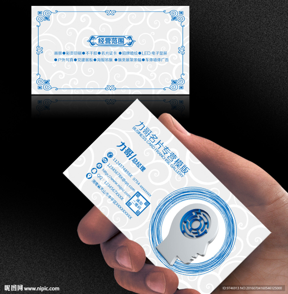 平面设计名片