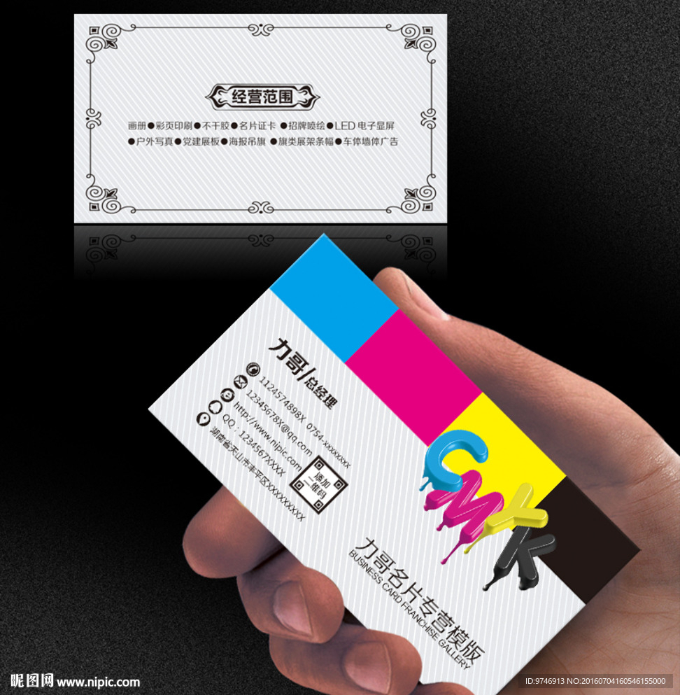 平面设计名片