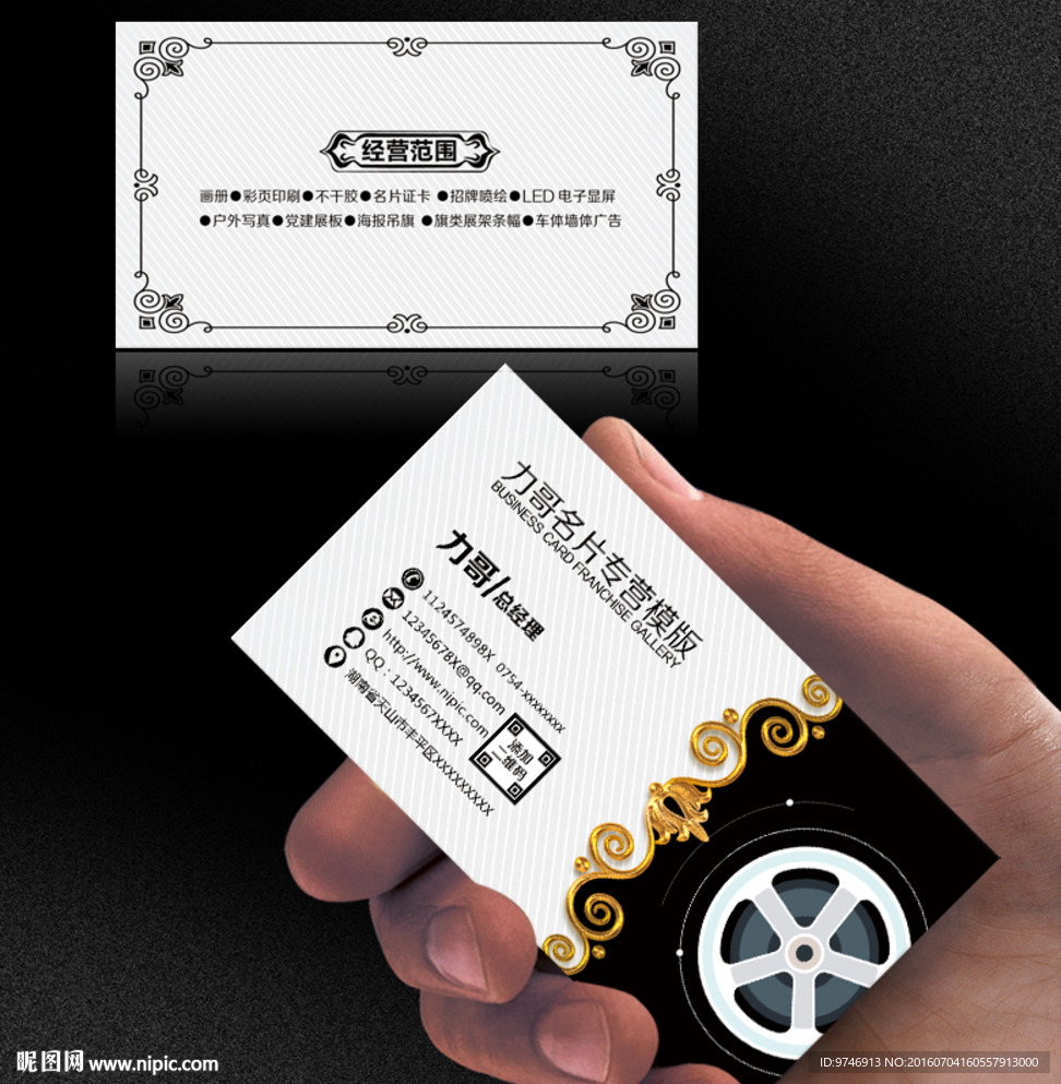 多媒体名片