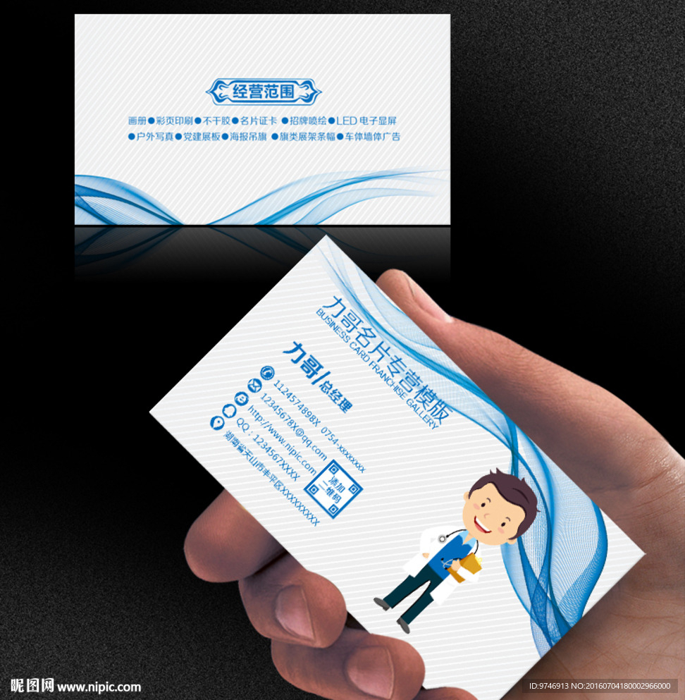 外科名片