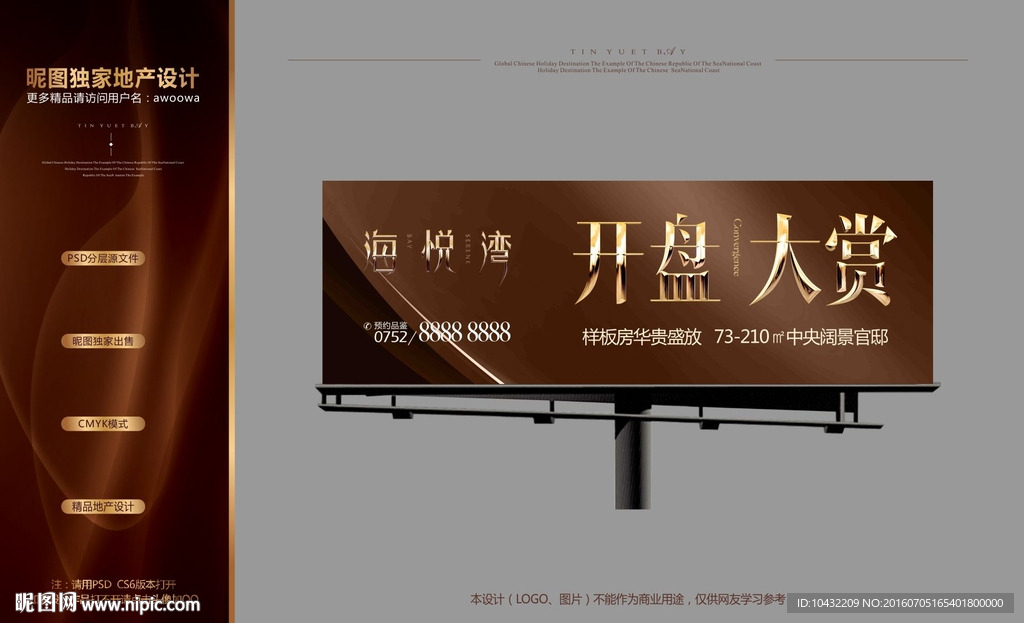 开盘户外