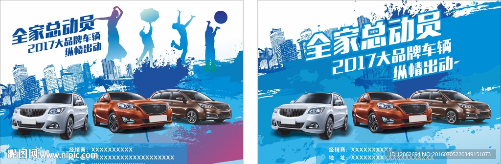 汽车海报