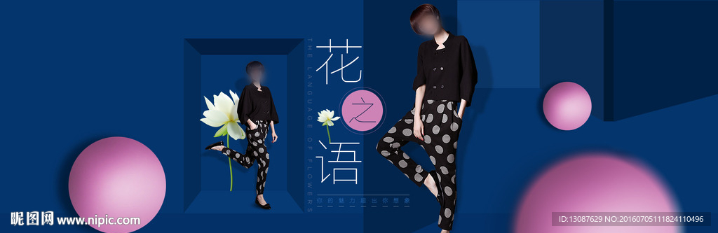 淘宝欧美女装海报banner