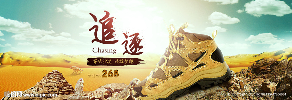 淘宝男鞋海报banner