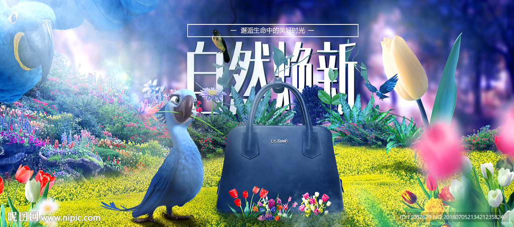 淘宝女包合成海报